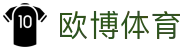 欧博体育 - 欧博体育中国官网首页 - OB SPORTS